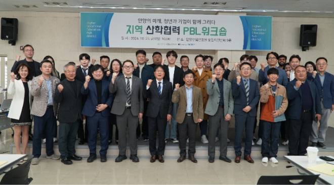 CY, 안양지역산학 PBL 워크숍 참가…지역 경제 활성화 앞장