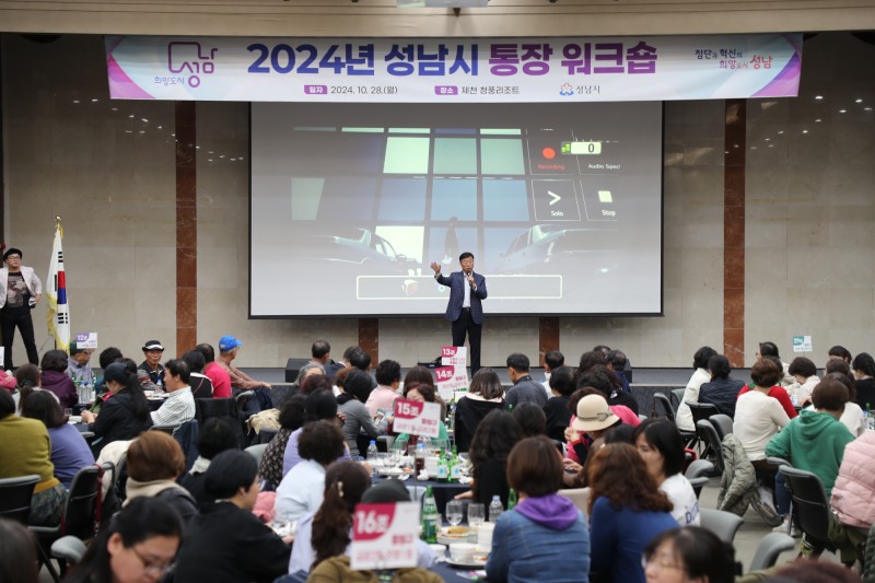 성남시 제공