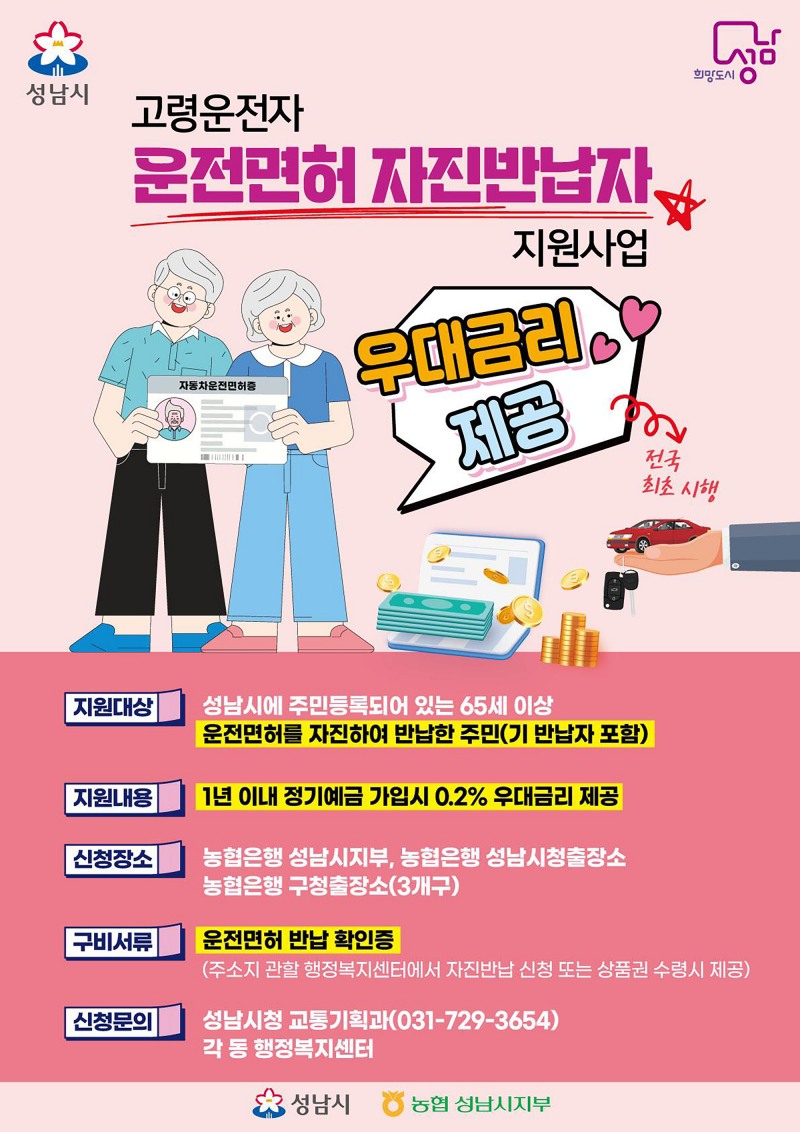 성남시 제공