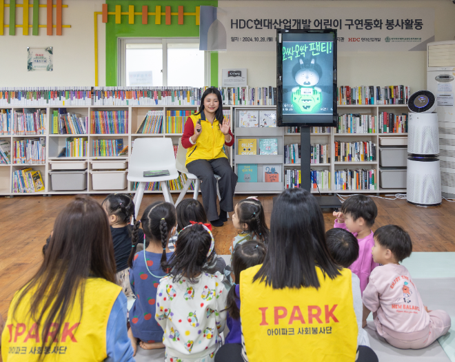 HDC현대산업개발 28일 서울 서대문구 이화여자대학교 종합사회복지관에서 심포니 작은 도서관 18호점 개소식을 열고 임직원이 참여하는 아이들을 위한 돌봄 봉사도 함께 진행했다. ⓒ HDC현대산업개발