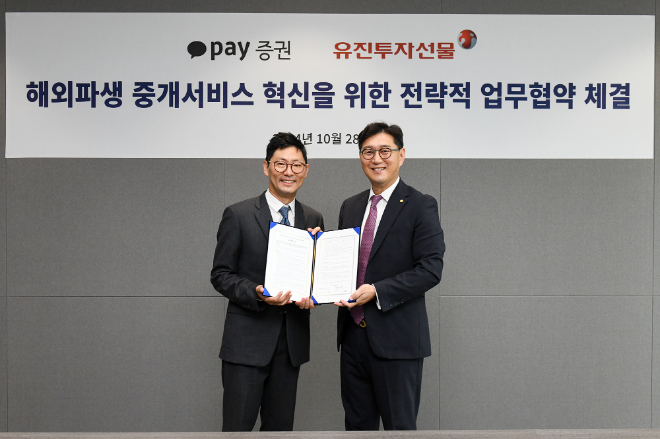 (왼쪽부터) 신호철 카카오페이증권 대표와 이수구 유진투자선물 대표(사진 오른쪽)가 업무협약식에서 기념촬영을 하고 있다. ⓒ 카카오페이증권