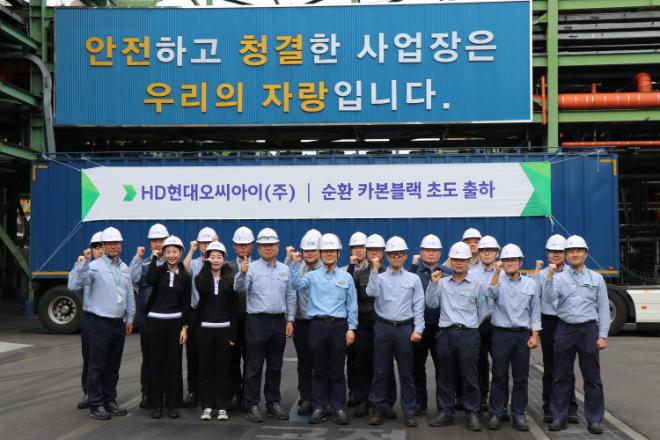HD현대오일뱅크 석유화학 계열사인 HD현대오씨아이는 순환 카본 블랙을 한국타이어앤테크놀로지㈜에 처음 공급하며 폐타이어 순환 경제 시장에 본격 진출한다고 29일 밝혔다. 사진은 충남 대산 HD현대오씨아이 본사에서 열린 친환경 카본 블랙 공급 행사에 참여한 임직원들이 기념촬영을 하고 있는 모습. (사진 = HD현대오씨아이 제공)