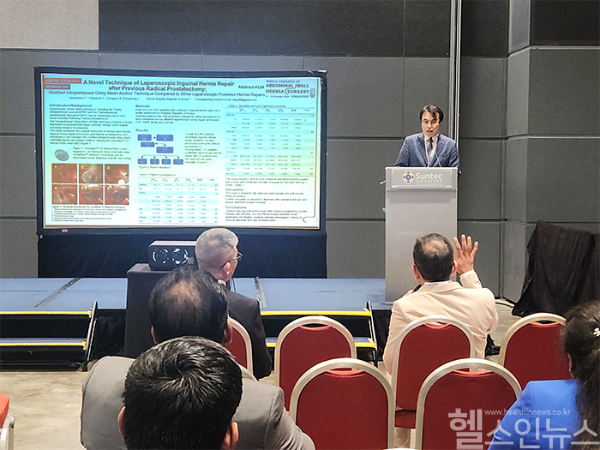 이관철 한솔병원 진료부장, 세계탈장학회 국제학술대회 최우수 포스터 발표 (한솔병원 제공)