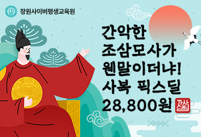 장원사이버평생교육원, 전과목 편제 사회복지사 2학기 5차 수강생 모집
