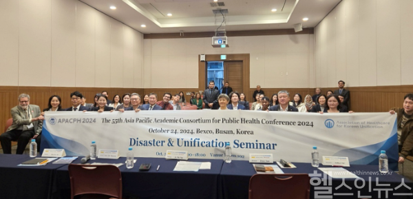 2024 통일보건의료학회 세미나 단체사진 (고대의대 제공)
