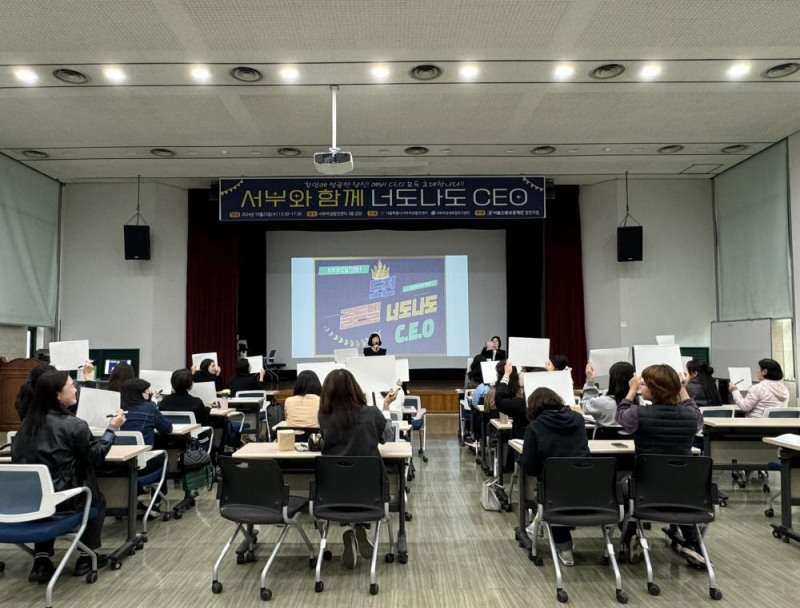 사진제공 = 서부여성새로일하기센터