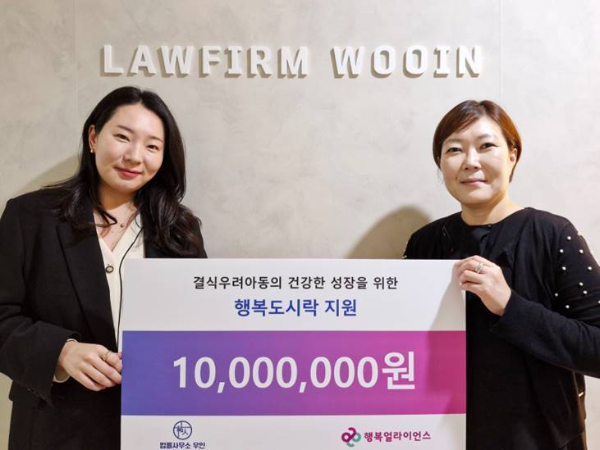 (왼쪽부터) 이서영 법률사무소 우인 대표, 임은미 행복얼라이언스 사무국(행복나래㈜) 실장 [사진 제공: 행복얼라이언스