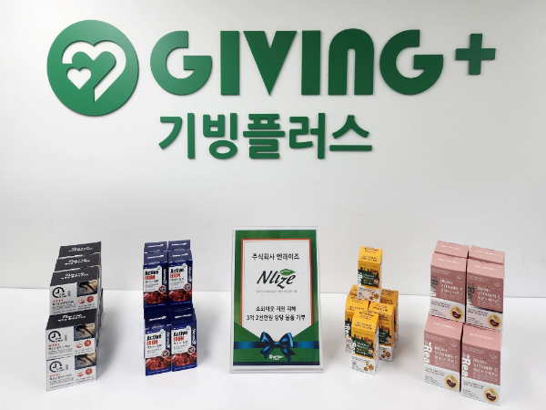 사진 설명 : 엔라이즈, 밀알복지재단 기부물품