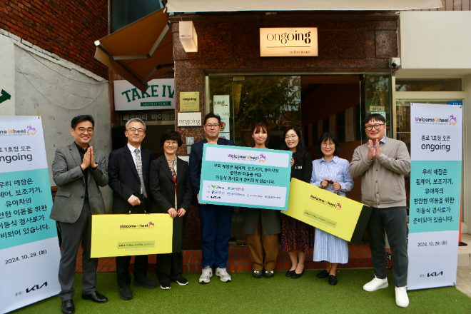 기아 '웰컴휠 캠페인' 이동식 경사로 전달식. ⓒ 기아