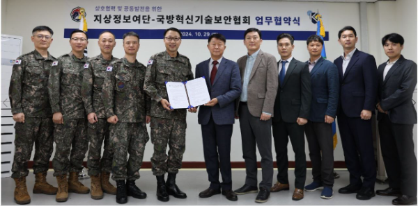 (사)국방혁신기술보안협회, 지상작전사령부 지상정보여단과 업무 협약 체결