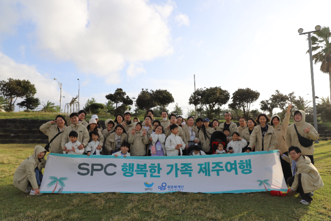 SPC그룹, 임직원 기부금으로 장애 어린이 가족여행 지원. ⓒSPC그룹