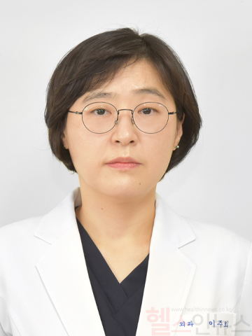 이주희 한양대학교병원 외과 교수