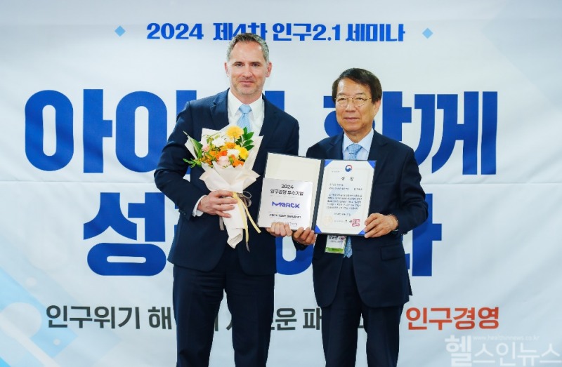 지난 29일 개최된 한미연·서울시 주관 ‘2024년 제4차 인구2.1 세미나’에 한국머크 바이오파마 크리스토프 하만 대표가 ‘넉넉한 부모시간 지원 우수기업’ 보건복지부 장관상을 수상하고 있다. (한국머크 바이오파마 제공)