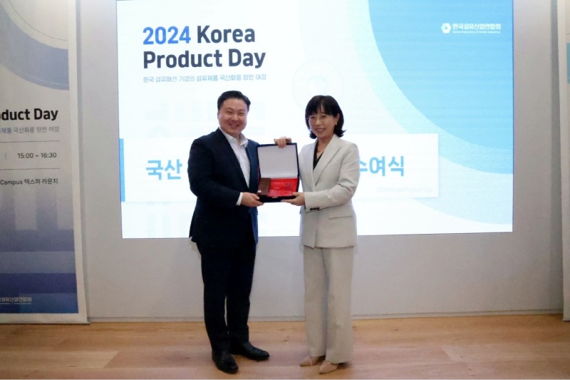 지난 28일 섬유센터에서 열린 ‘2024 코리아 프로덕트 데이’에서 패션그룹형지 최준호 부회장(왼쪽)이 한국섬유산업연합회 주소령 부회장(오른쪽)으로부터 ‘국산 섬유제품 인증제도’ 인증패를 받고 기념사진을 촬영하고 있다.