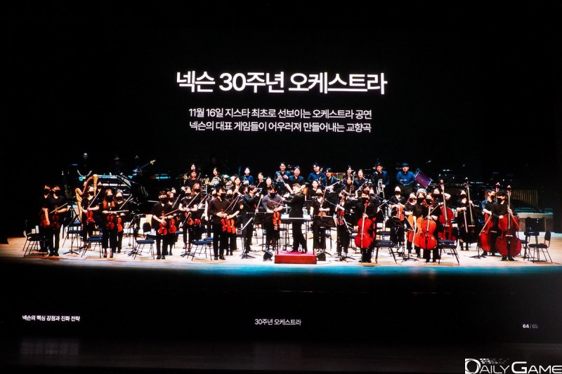 30주년 오케스트라공연을 '지스타'에서 처음으로 선보인다.