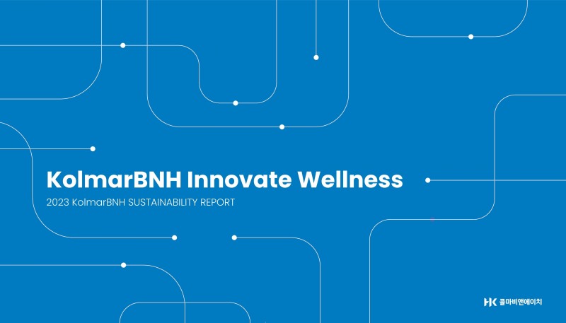 콜마비앤에이치가 올해 첫 발간한 지속가능경영보고서