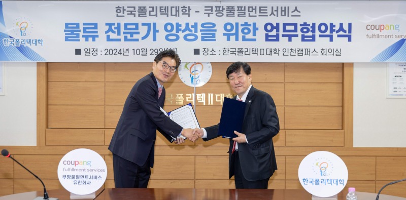 정종철 쿠팡풀필먼트서비스 대표이사(왼쪽)와 이철수 학교법인 한국폴리텍 이사장이 협약식 후 기념촬영을 하고 있다