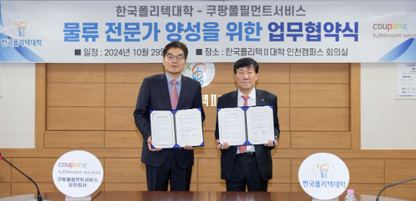 정종철 쿠팡풀필먼트서비스 대표이사(왼쪽)와 이철수 학교법인 한국폴리텍 이사장이 협약식 후 기념촬영을 하고 있다. (쿠팡 제공)