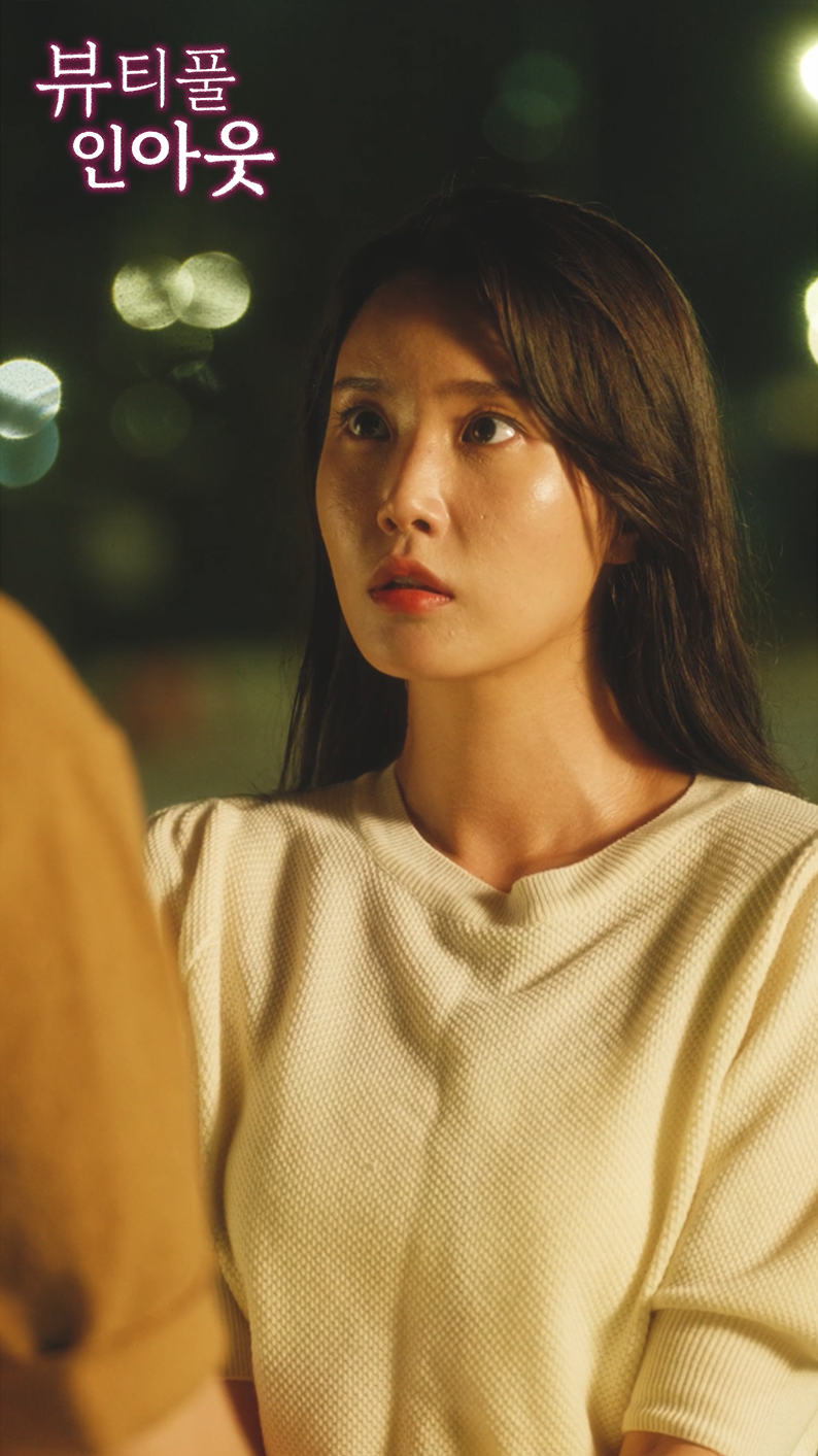 리얼비스튜디오 제작, 숏폼드라마 ‘뷰티풀 인아웃’ 포스터&티저 예고편 공개