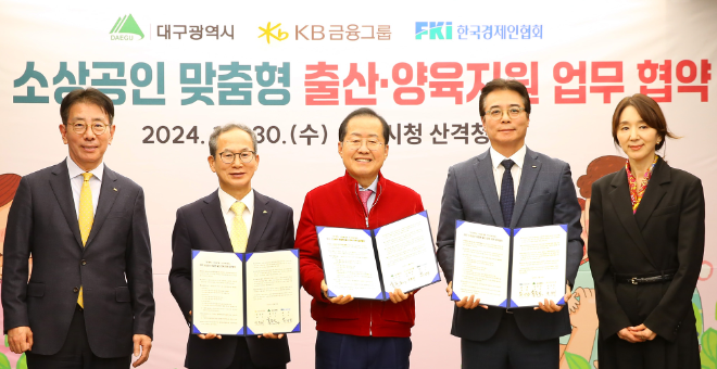 (왼쪽부터) 이재근 KB국민은행장, 홍준표 대구시장, 양종희 KB금융지주 회장이 기념촬영을 하고 있다. ⓒ KB금융