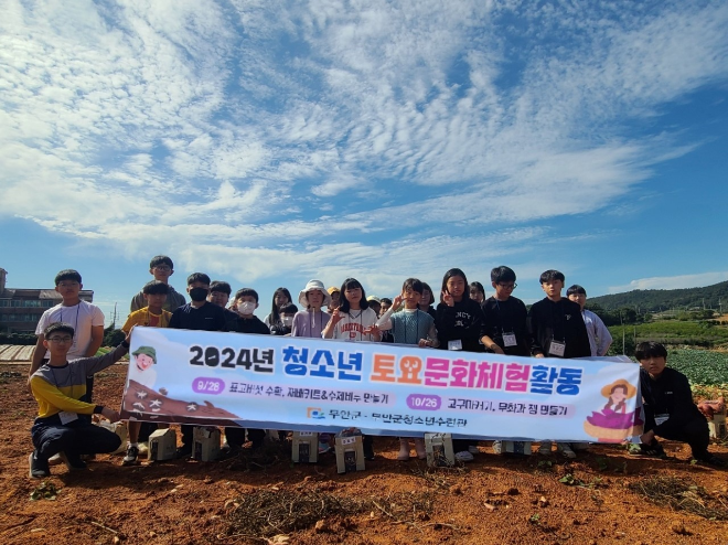 고구마 캐기 체험. ⓒ 무안군