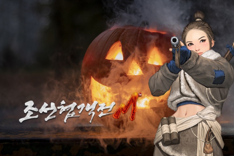 조선협객전M, 할로윈데이 기념 '보스 소환' 이벤트 진행