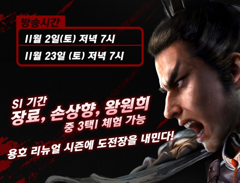 쿠카 게임즈 '삼국지 전략판' 신규 서버 관련 이미지(출처='삼국지 전략판' 공식 카페 화면 캡쳐).