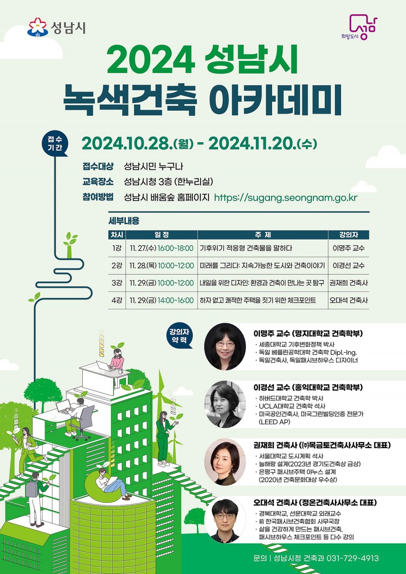 성남시 제공