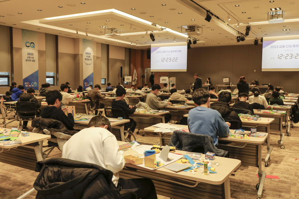 지난 2023 CQ 창의력 대회 2차 평가 현장에서 학생들이 2차 평가를 치르고 있다.