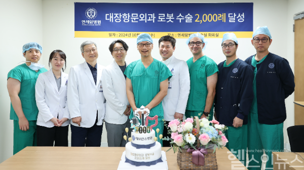 최진섭 연세암병원장(왼쪽 세번째), 민병소 대장항문외과 교수(가운데), 허혁 대장항문외과장(왼쪽에서 여섯번째) (연세암병원 제공)