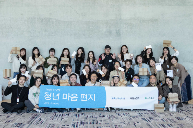 우아한형제들의 사내 봉사활동 우아한땀방울은 지난 30일 서울 용산구 아모레퍼시픽 본사에서 아모레퍼시픽공감재단, 아동복지전문기관 초록우산과 함께 가족돌봄청년을 대상으로 손편지와 선물키트를 제작했다. ⓒ우아한형제들