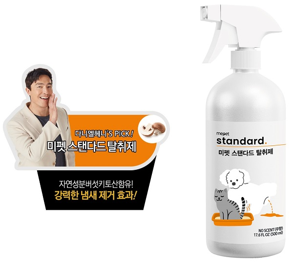 ㈜티핑, 에이아이포펫과 반려동물 탈취제 공동개발 위해 맞손