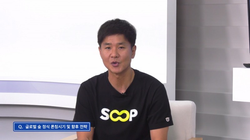 숲 정찬용 대표(출처=숲 2024년 3분기 실적발표 컨퍼런스 콜 영상 화면 캡쳐).