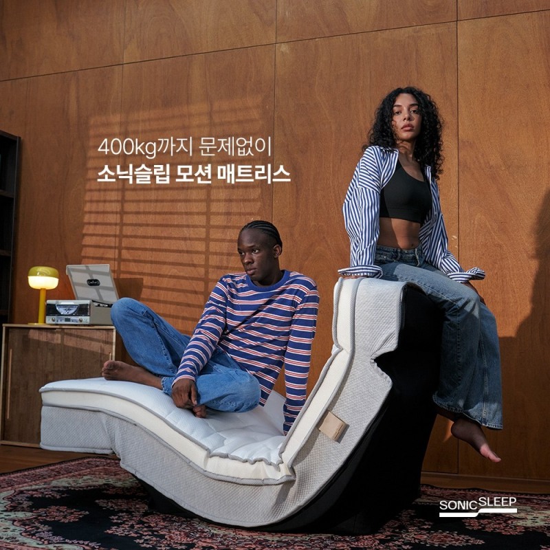 소닉슬립, 코리아 세일 페스타 참여…모션베드 침대 매트리스 특별 할인 진행