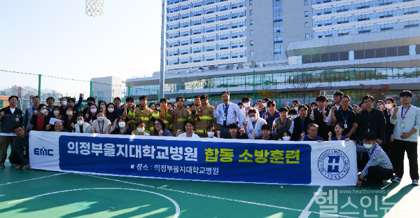 지난 30일 의정부을지대학교병원과 의정부소방서가 소방 합동훈련을 마치고 기념촬영을 하고 있다. (의정부을지대병원 제공)