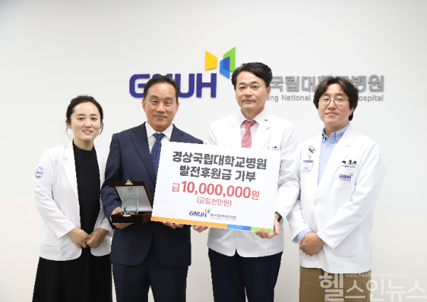 김태유 동문 발전후원금 전달식 사진 (경상국립대학교병원 제공)