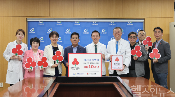 31일 가천대 길병원 여성암병원 회의실에서 인천사회복지공동모금회 착한일터 현판식을 개최했다. (가천대 길병원 제공)