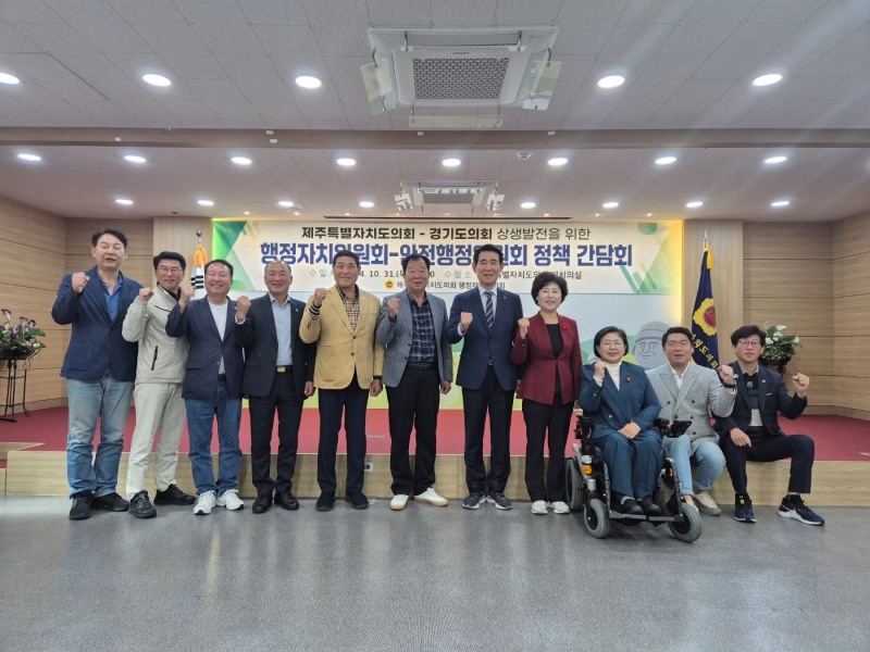 경기도의회 제공