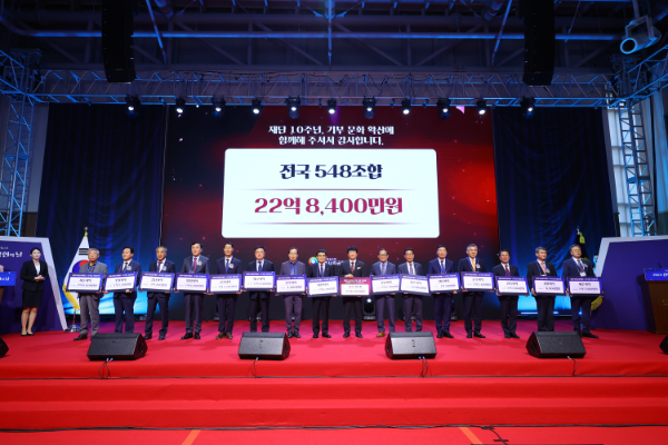 신협재단, '2024 신협 사회공헌의 날' 성료