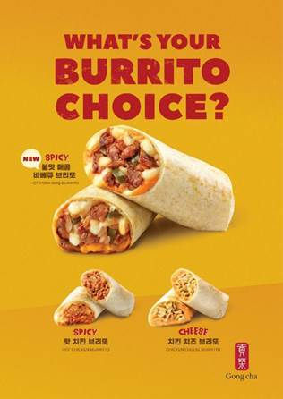 공차코리아, 신메뉴 ‘불맛 매콤 바베큐 브리또’출시