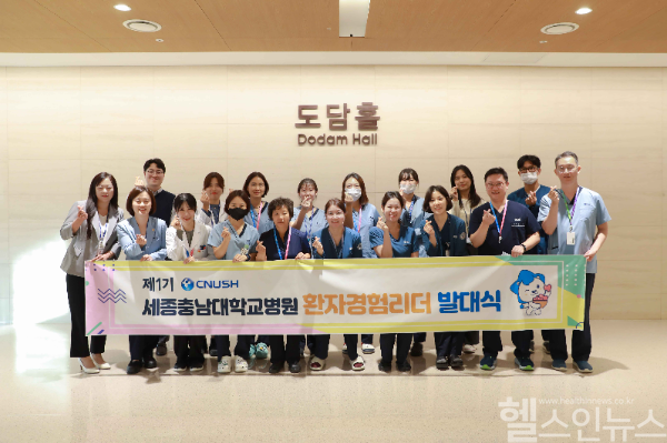 ‘제1기 환자경험리더’ 회의 단체 사진 (세종충남대병원 제공)