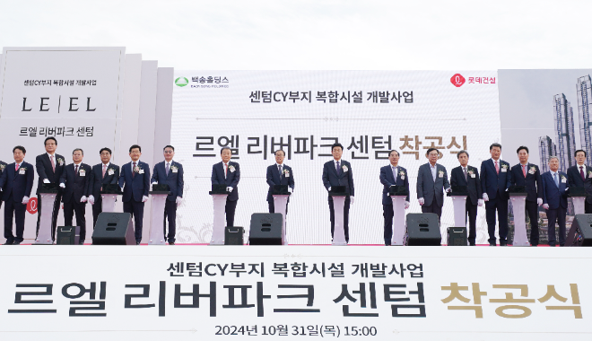 롯데건설 이부용 주택사업본부장(왼쪽에서 여섯번째)와 부산시 김광회 미래혁신부시장(왼쪽에서 여덟번째), 박정삼 백송홀딩스 회장(왼쪽에서 아홉번째), 해운대구 김성수 구청장(왼쪽에서 열세번째)을 비롯한 관계자들이 (구)한진CY부지 복합시설 개발사업 착공식에서 기념사진을 촬영하고 있다. ⓒ 롯데건설