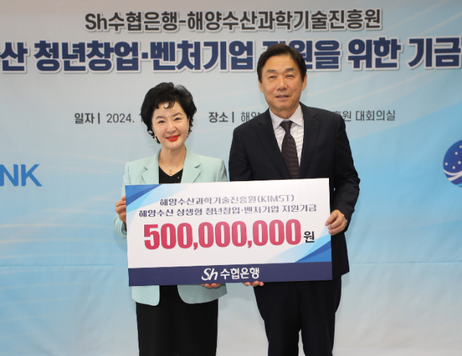 Sh수협은행(은행장 강신숙)은 지난 31일 해양수산과학기술진흥원(원장 오운열)에 해양수산분야 상생 지원기금 5억원을 전달했다. ⓒ Sh수협은행