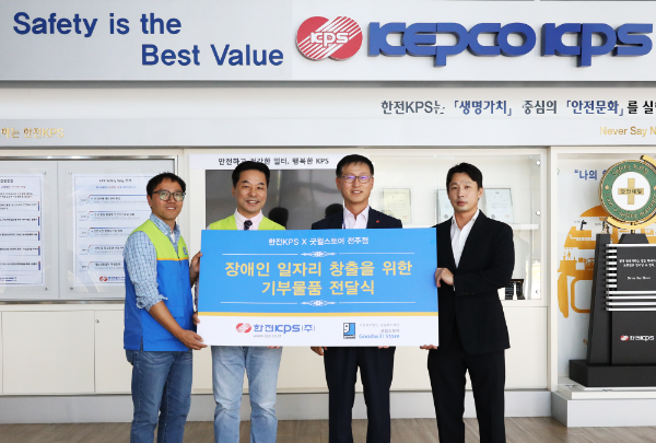 한전KPS는 지난 31일 임직원들이 기부한 미사용 물품과 소정의 성금을 자원순환 단체인 굿윌스토어에 전달했다.