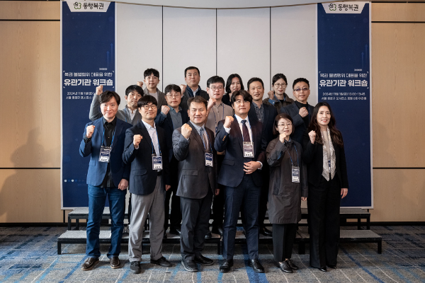 동행복권, 복권 불법행위 대응 협업 강화 워크숍 개최