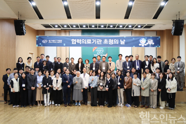 2024년 협력의료기관 초청의 날 행사 개최 (대구파티마병원 제공)