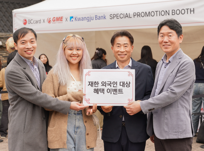 BC-광주은행-GME, 한국민속촌 방문 외국인 대상 이벤트 성황