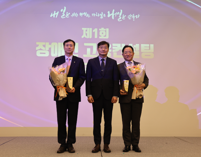 한화생명, 장애인 고용 우수기업 '트루컴퍼니' 상 수상