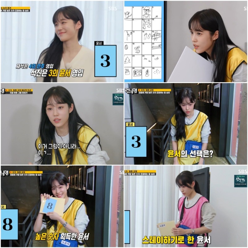 '런닝맨’ 노윤서, 미소 유발 '예능 우등생' 활약