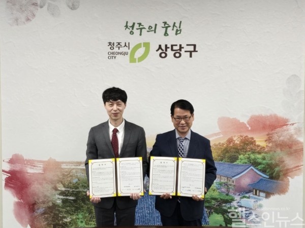최우성 청주자생한방병원장(왼쪽)과 신학휴 상당구청장이 기념촬영을 하고 있다. (자생한방병원 제공)